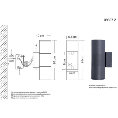 Архитектурная подсветка  09327-2,19