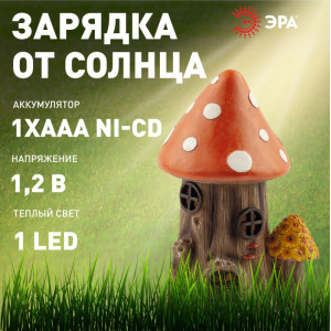 Газонная световая фигура  ERASF22-13