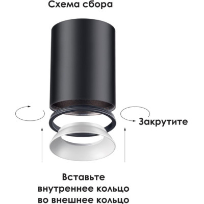 Декоративное кольцо Unite 370537